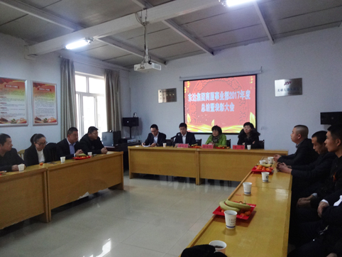 2017年12月29日，东达蒙古王集团商服事业部组织召开2017年总结暨表彰大会